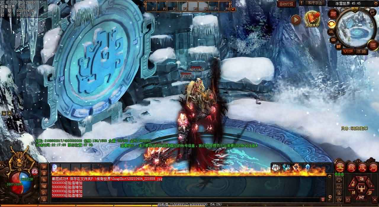 「传世私服」现代道士的特点与技能简析