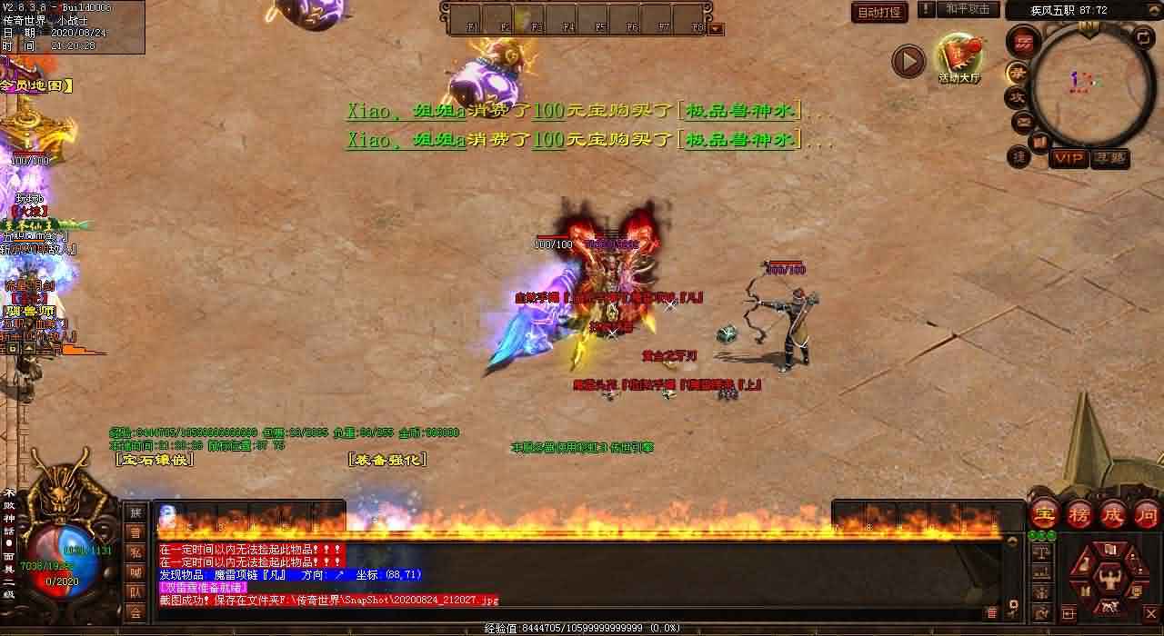 法师PK必看！高手教你传世私服最划算的战斗策略