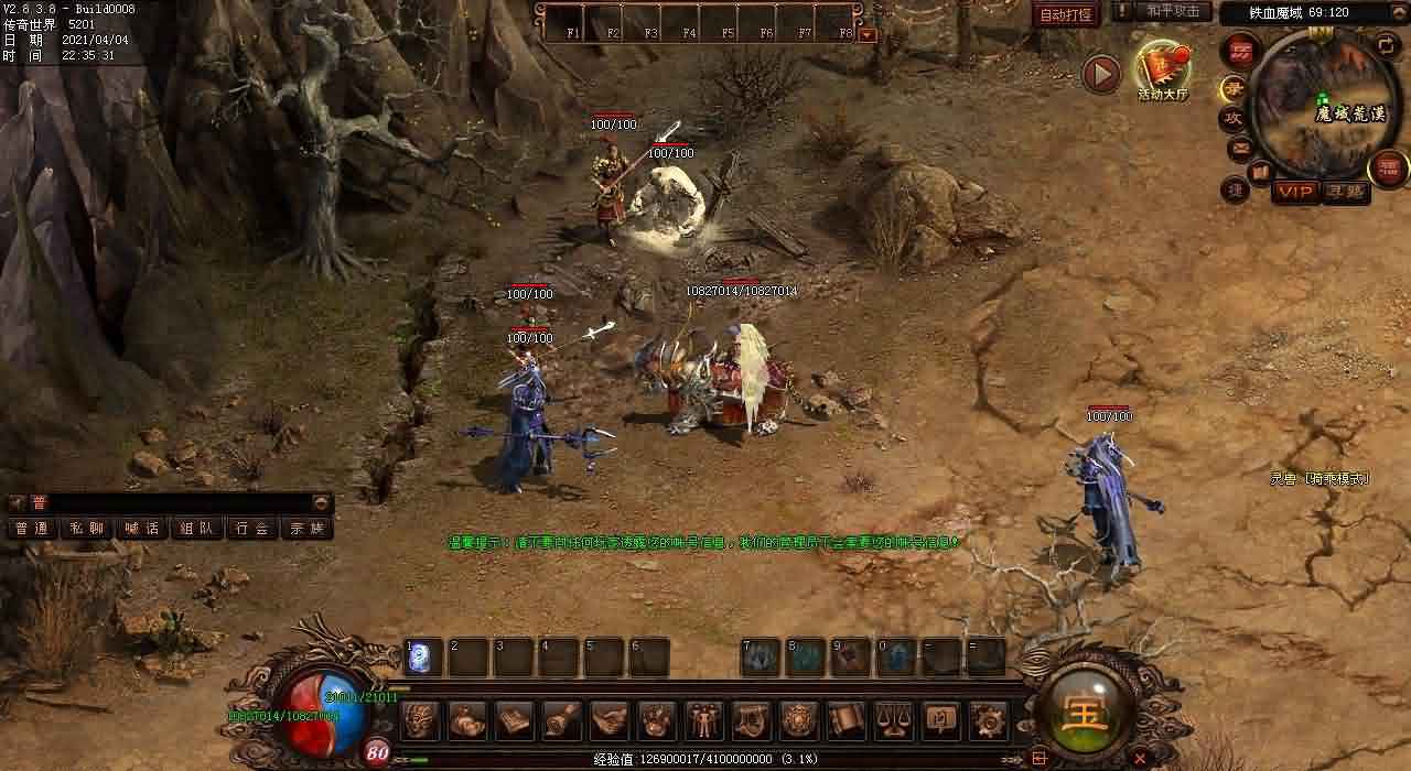 传世私服震撼来袭！重磅boss震天狮来袭，战斗一触即发！