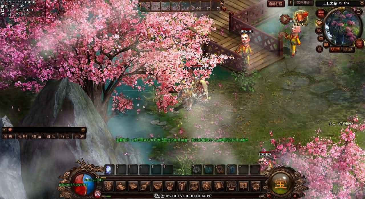 【传世私服】凝聚实力共同挑战熔岩冥兽