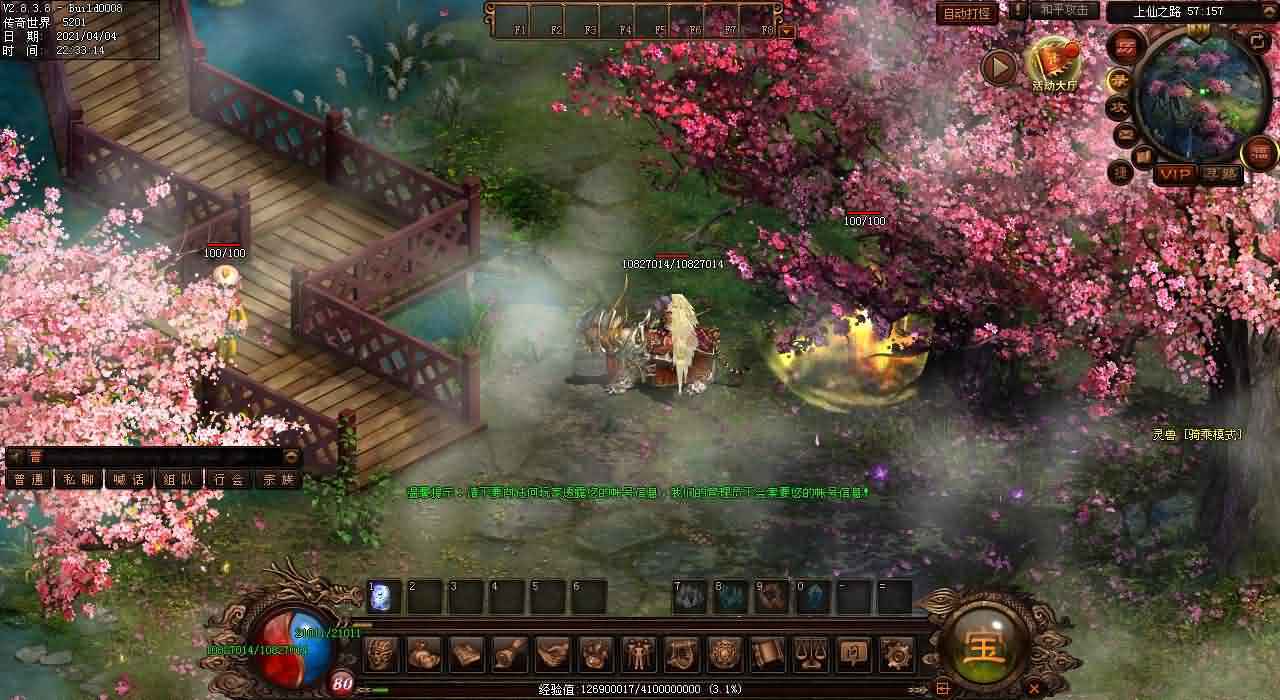 狂热火蜥蜴爆出传世私服神器