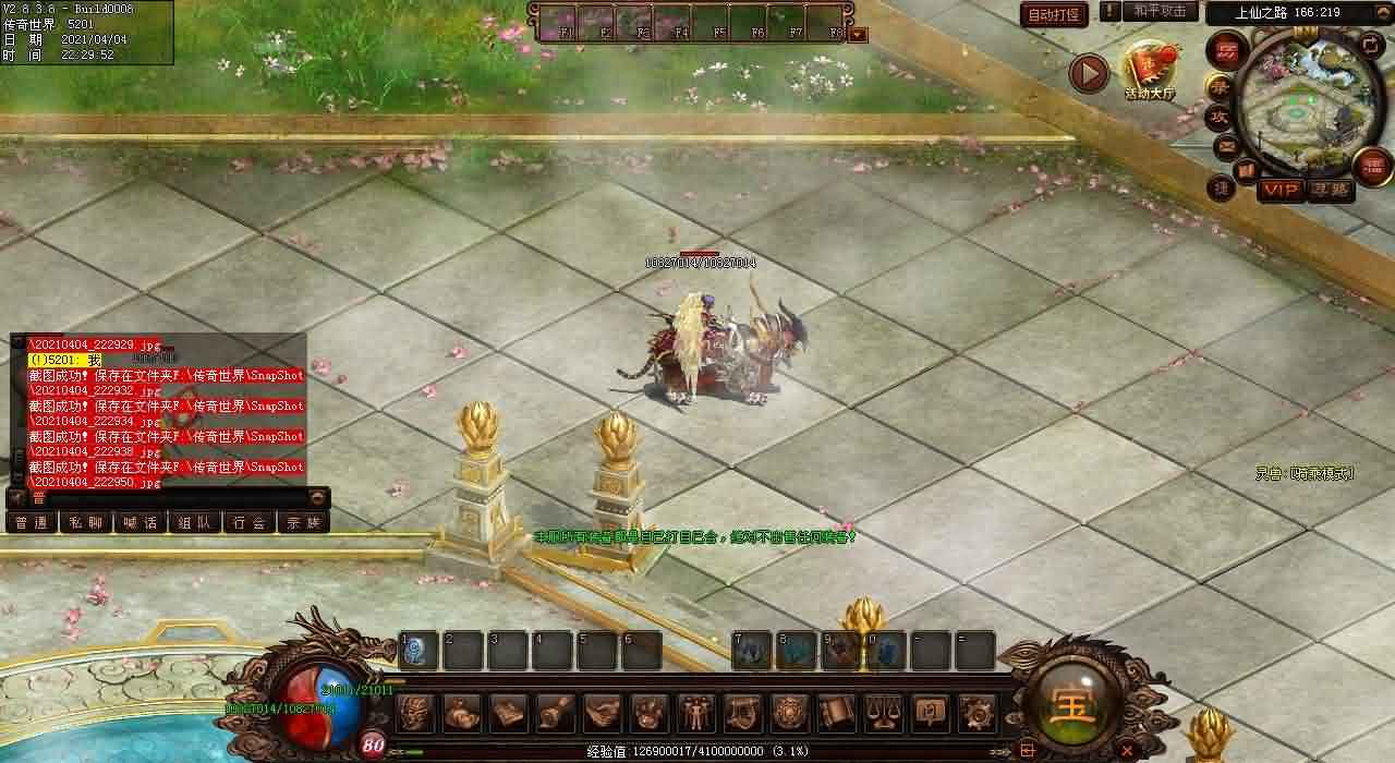 圣武天战袍锻造方法大公开，180传世私服必看！