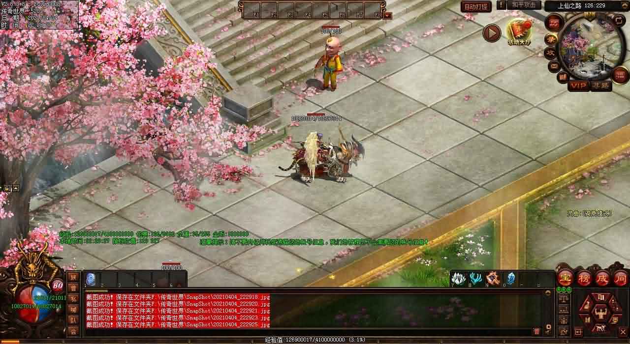 妖妖组合VS法法组合：传世私服单挑心得分享