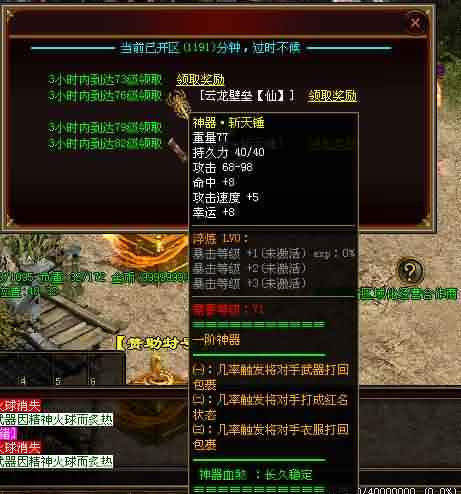 超级黑野僵尸VS霸王守卫：传世私服PK大战