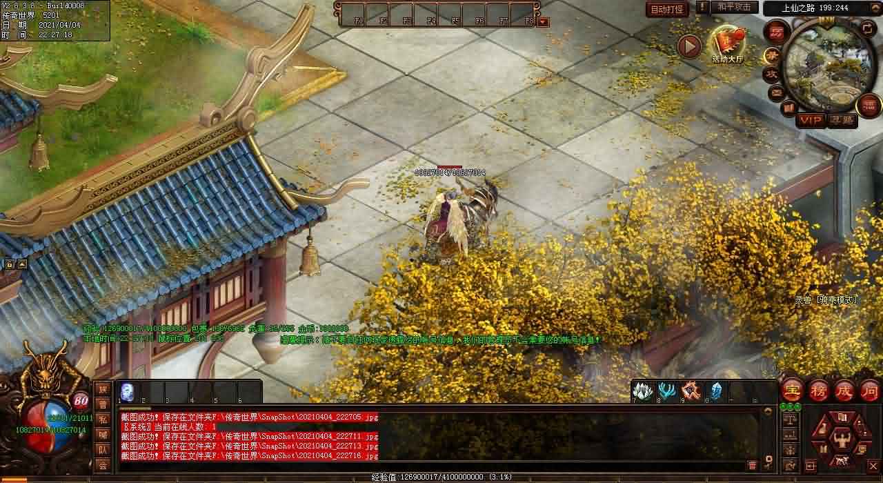 揭秘传世私服领主封地探索任务攻略