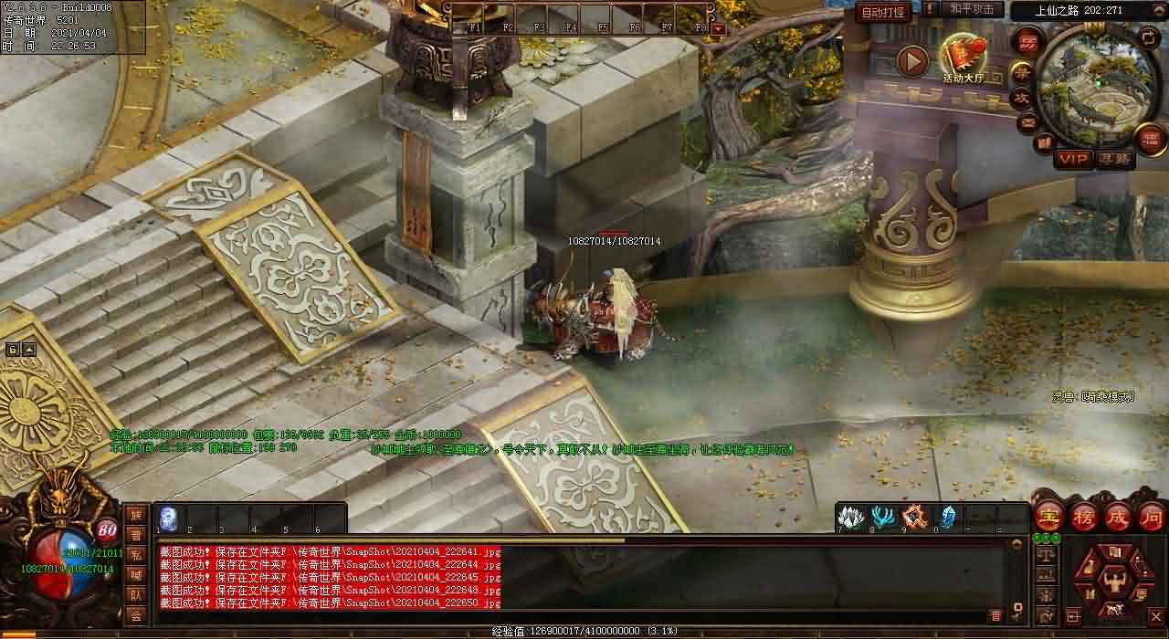 打造法神靴子的制作方法及流程详解