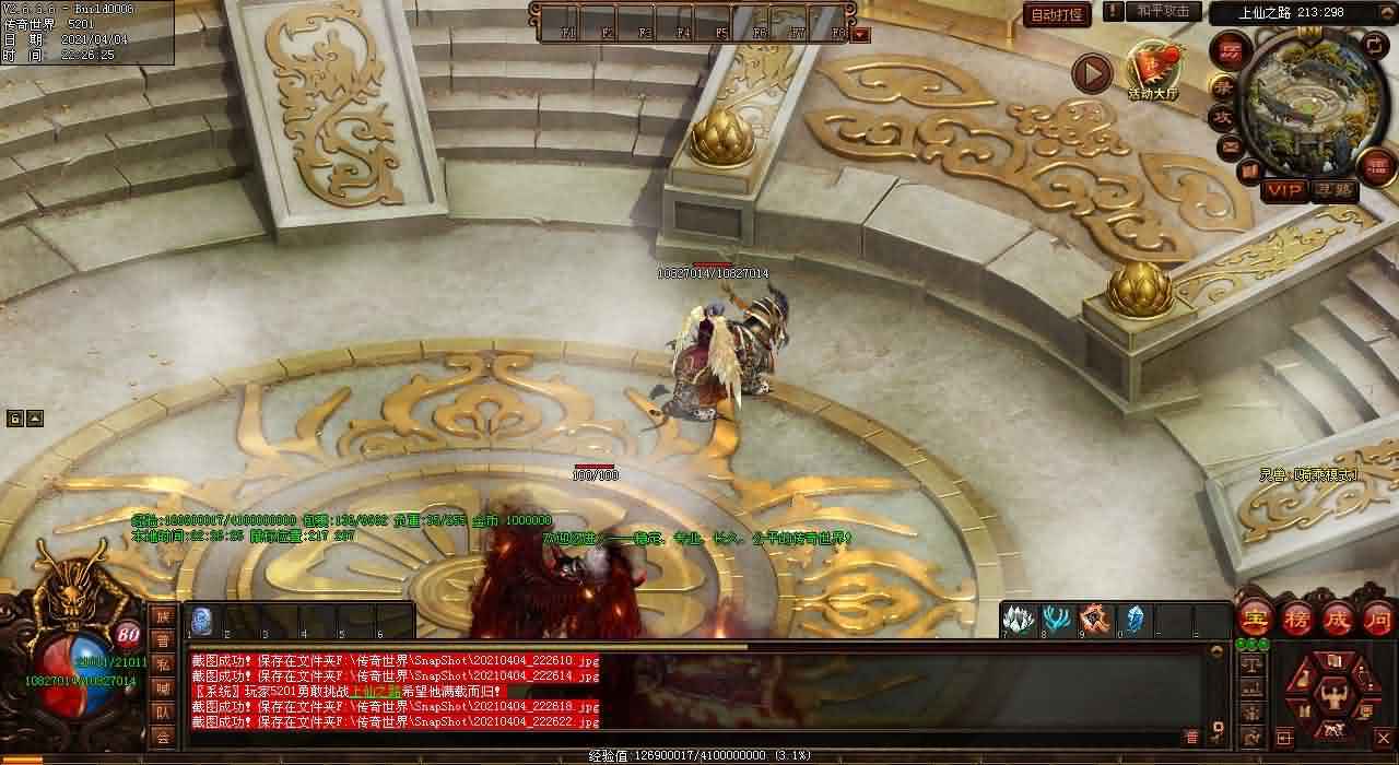 中品锻造熔炼方法传奇世界私服熔炼方法，打造高级圣天头盔