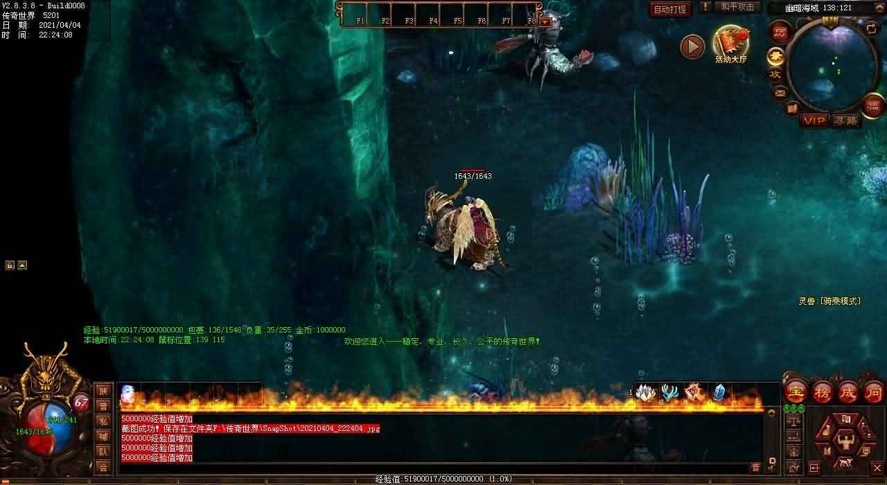 打怪必备，血量至关重要的传世私服