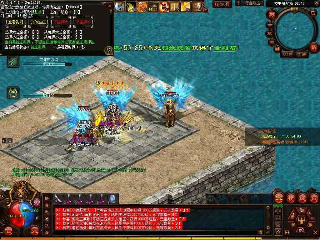 下品强化等级方法如何提升圣道手镯强化等级？-传奇世界私服