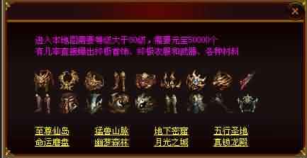 传奇世界私服火龙招魂使攻略详解