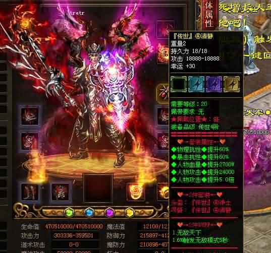 法师大战各路BOSS和小怪，轻松过关！飞扬传世