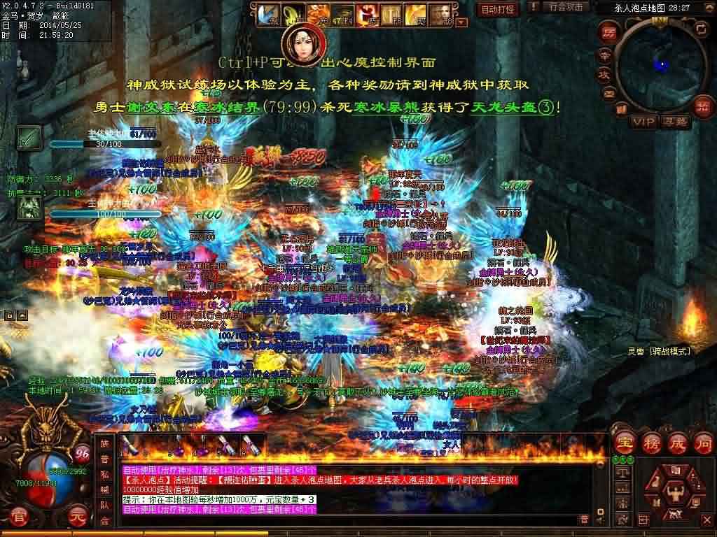 修炼神圣守护技能：传世私服必修技能！