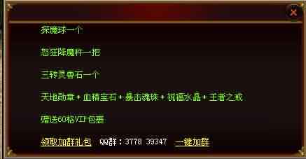 传世私服03传世天之魔龙力士打法攻略分享