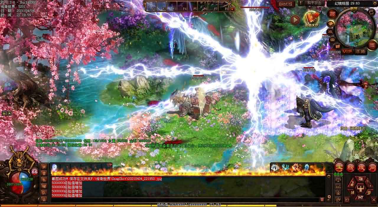 传奇世界私服：天之魔龙巨蛾掉落稀有装备